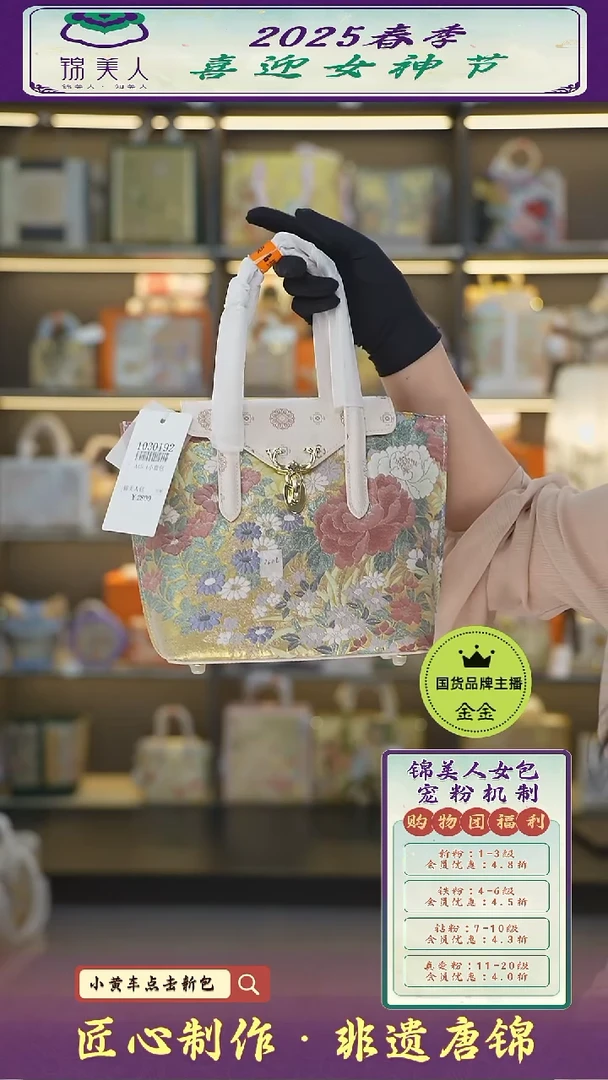 【闪购商品】织绣金金女神节非遗唐锦 定向白老花小鹿包-4