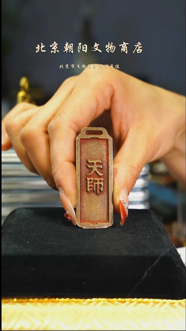 铜不带证书----择优发货