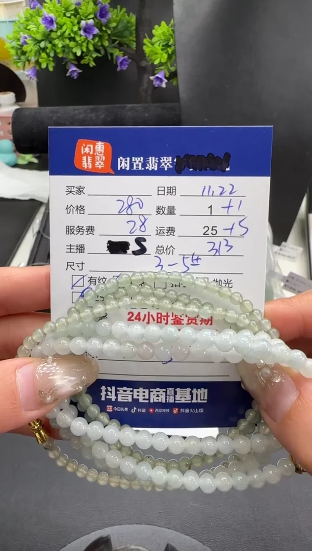 未镶嵌手链翡翠翡翠手串