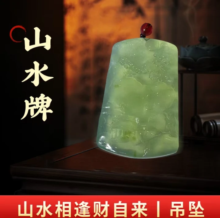 【靳总宠粉】纯天然玉石未镶嵌多样性发其一山水牌 222