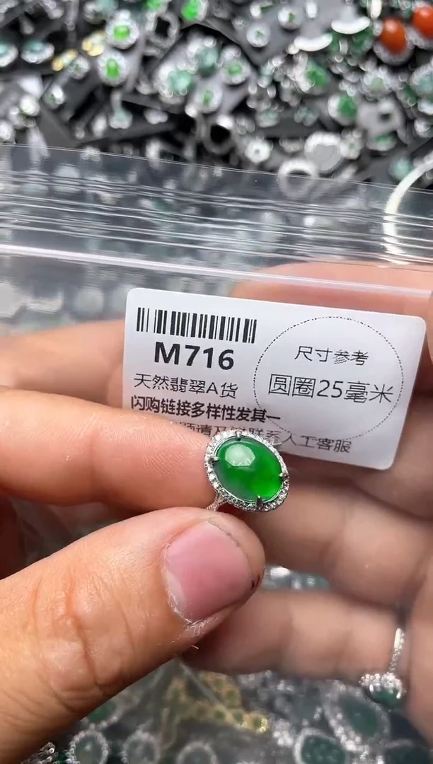 翡翠未镶嵌颈饰M716戒指