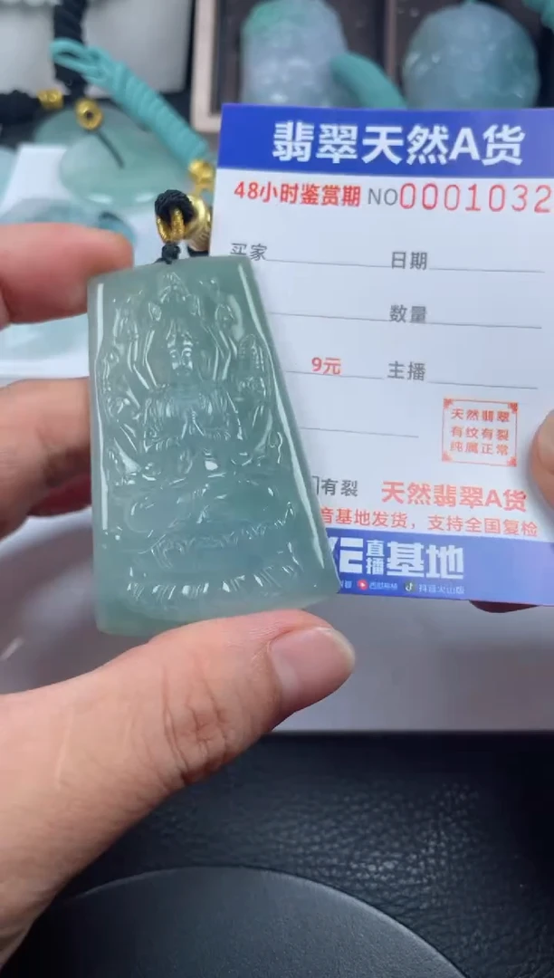 颈饰未镶嵌翡翠