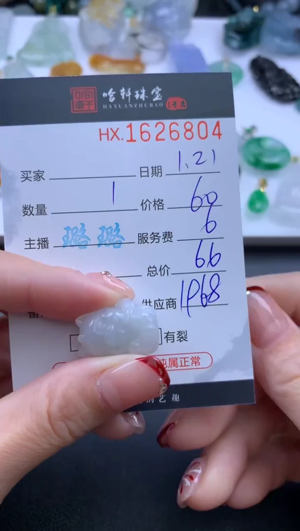 【闪购商品】翡翠挂件未镶嵌哈轩 挂件1