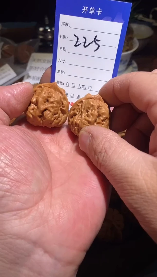 把件文玩核桃225蛤蟆头35尺