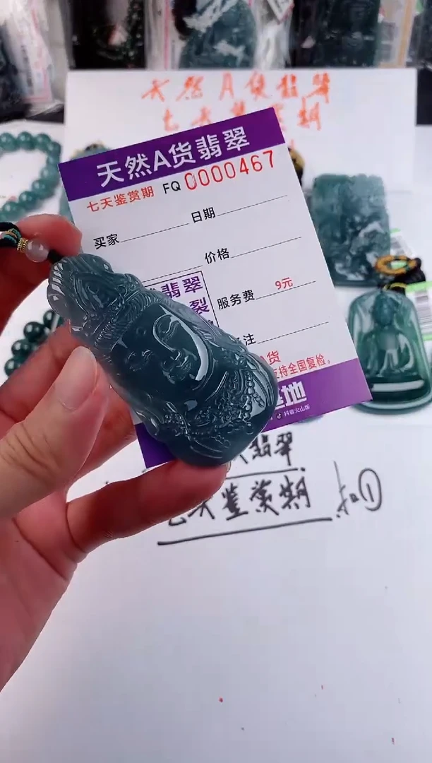 颈饰未镶嵌翡翠