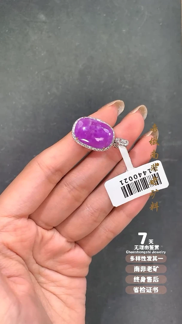 18K金镶嵌苏纪石（舒俱来）吊坠(不含链)1S