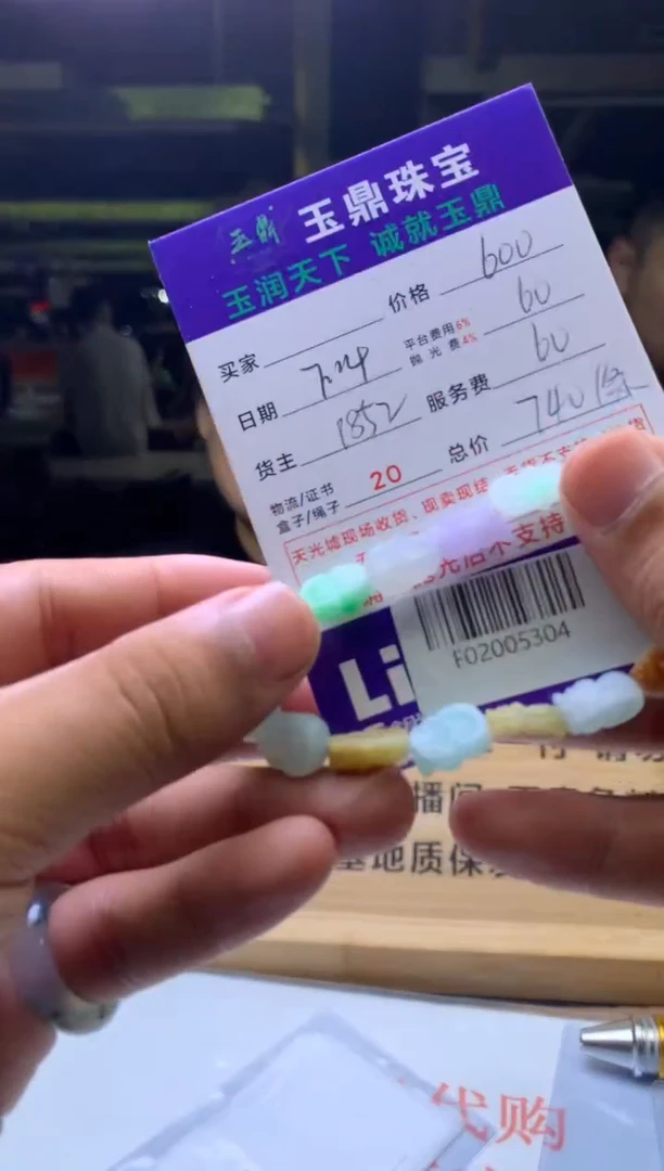 定制翡翠未镶嵌F02005304