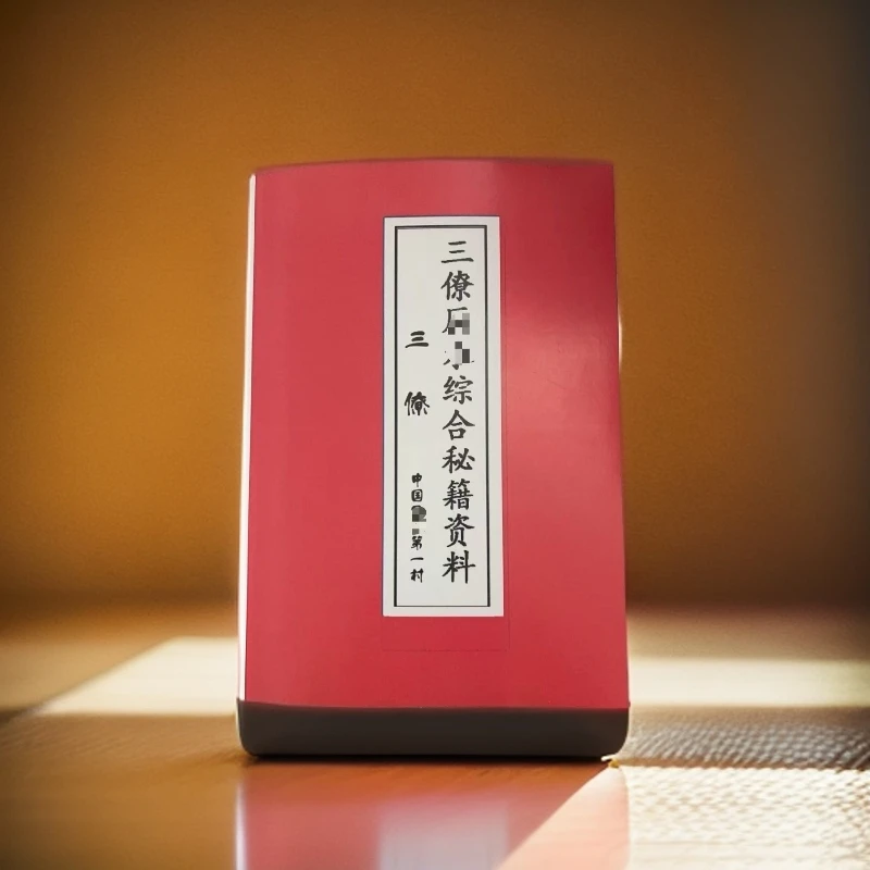 三僚枫水综合秘籍