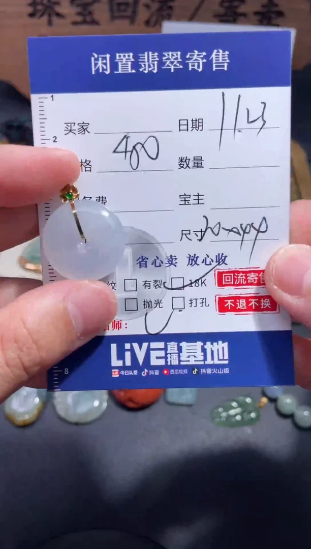 颈饰18K金镶嵌翡翠45