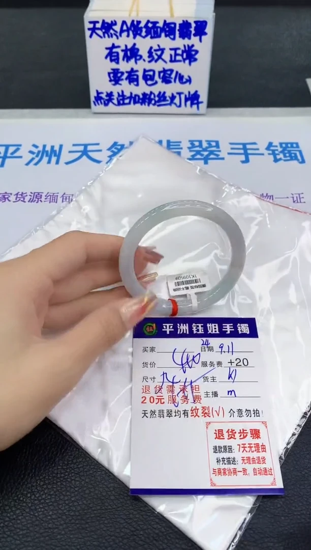 未镶嵌手镯翡翠1111