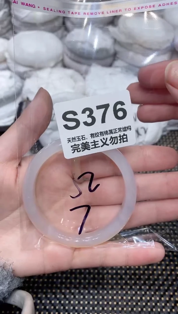 手镯玛瑙/玉髓未镶嵌52