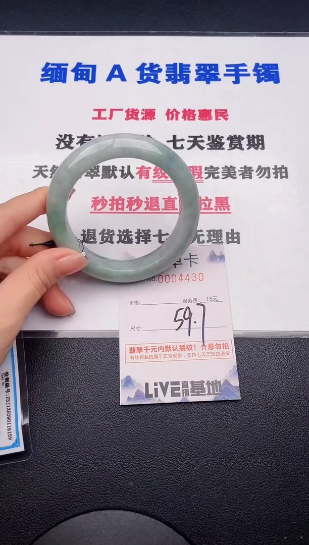 未镶嵌手镯翡翠30