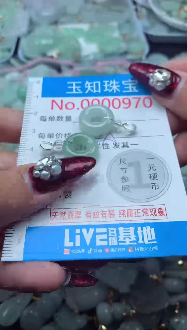 颈饰未镶嵌翡翠970