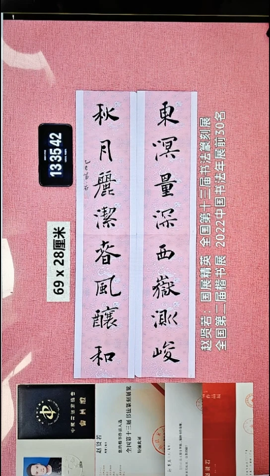 书法7    赵老师书法作品