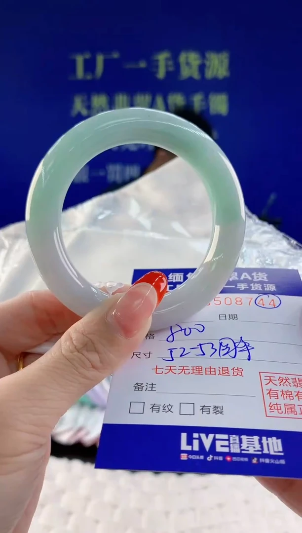 【闪购商品】翡翠手镯未镶嵌44天然A货翡翠
