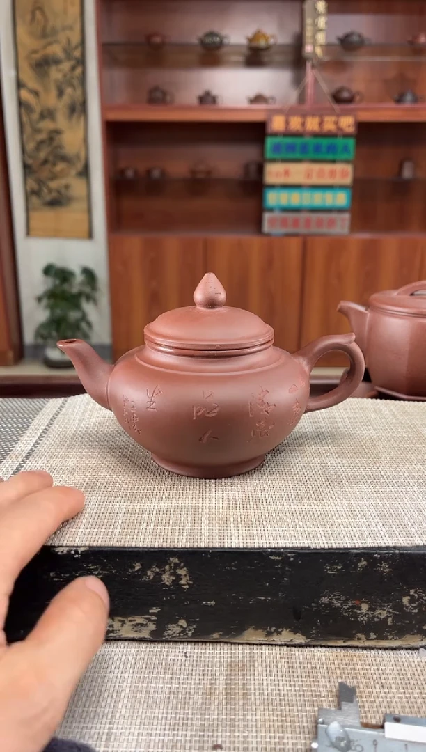 茶壶紫砂清水泥刻字笑樱紫砂壶泡沫装