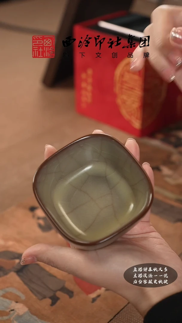 【闪购商品】其他龙泉传世哥窑方圆杯单杯
