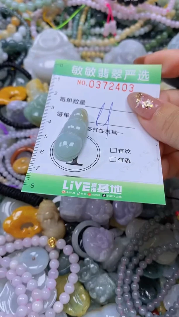 颈饰未镶嵌翡翠闪购0372403