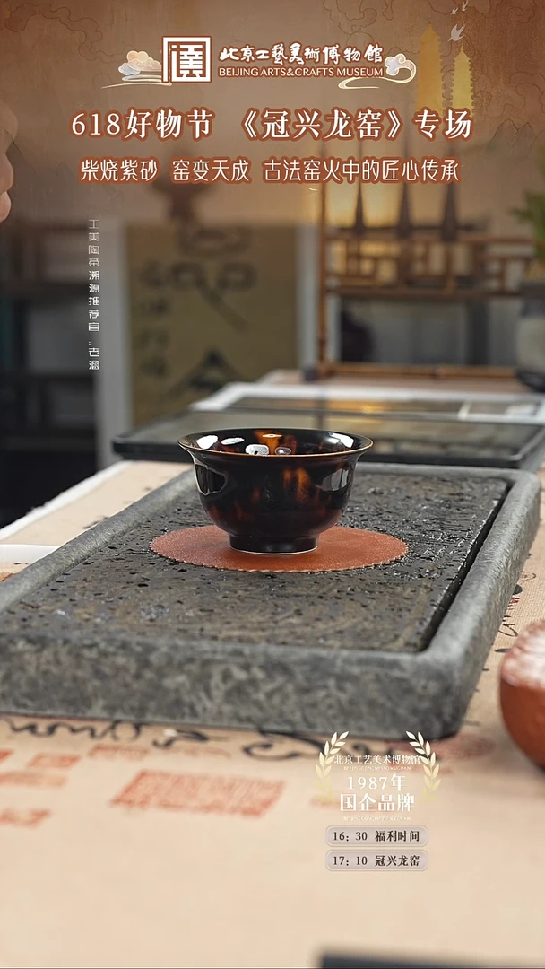 瓷壶国企品牌 陶茶溯源 011