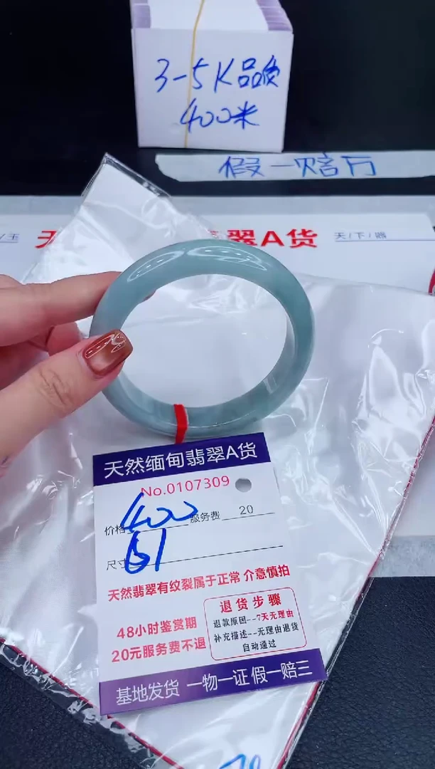 未镶嵌手镯翡翠400.00