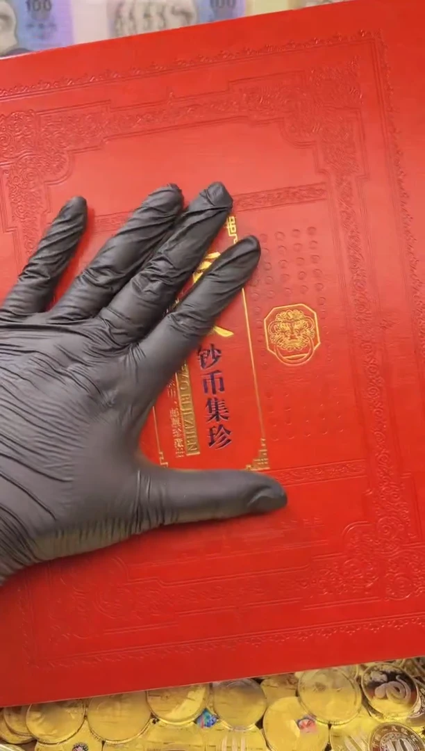 【闪购商品】铜特殊版别钞币集珍