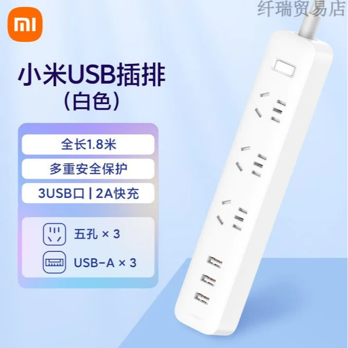 95新 Xiaomi/小米 小米 3位+3USB 插排