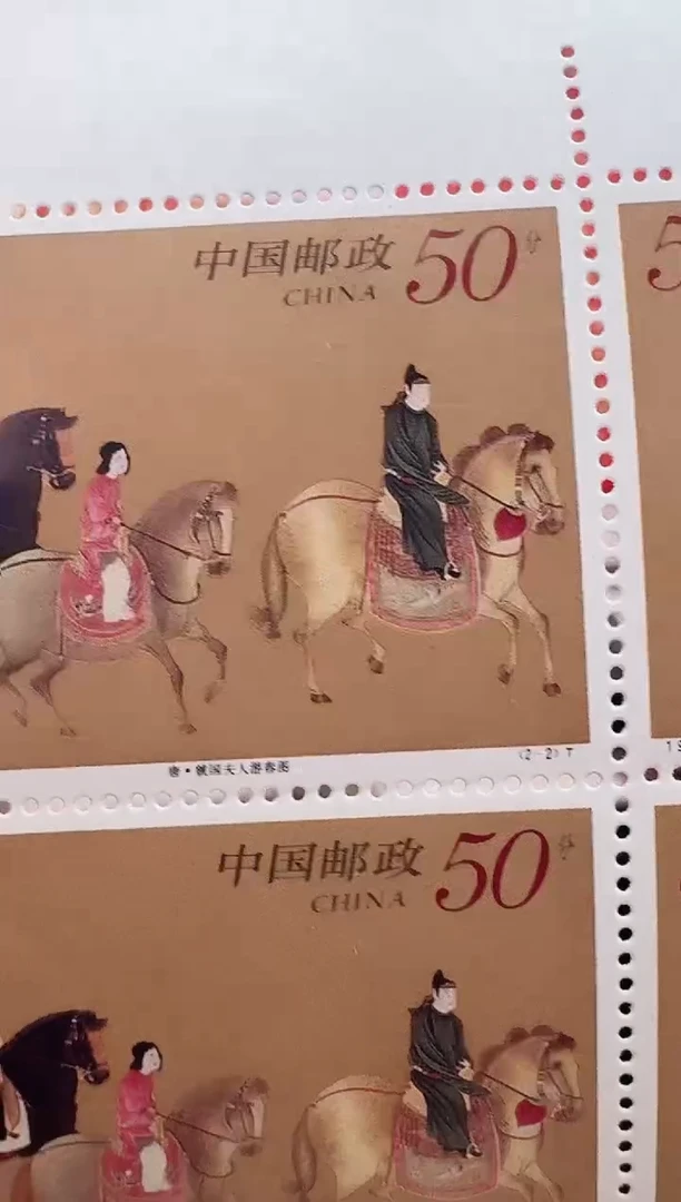 《虢国夫人游春图》 大版票 HDGS评级 邮票