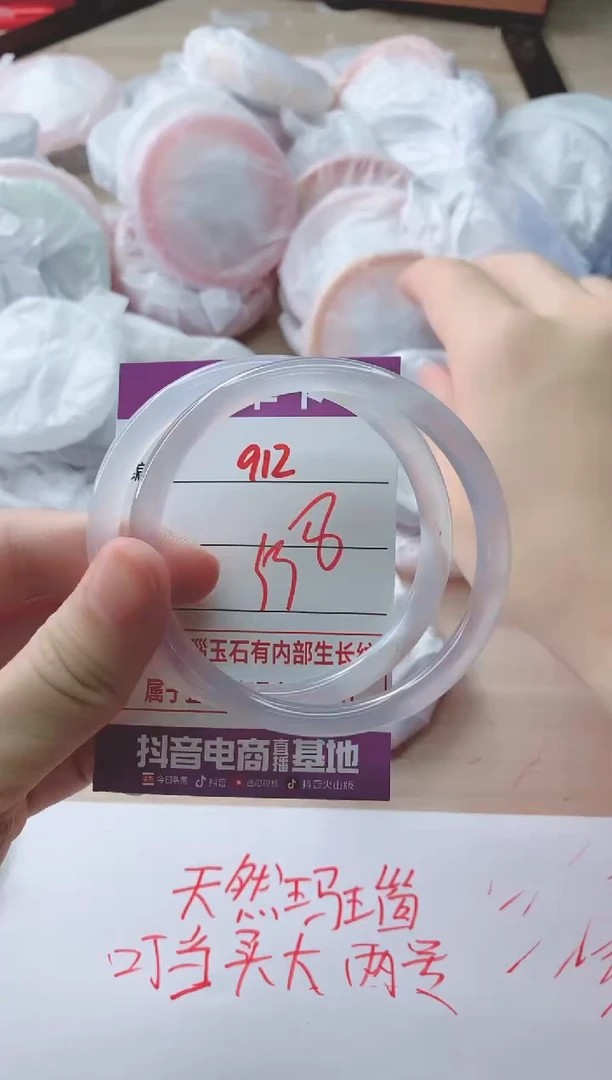 玛瑙/玉髓手镯未镶嵌912