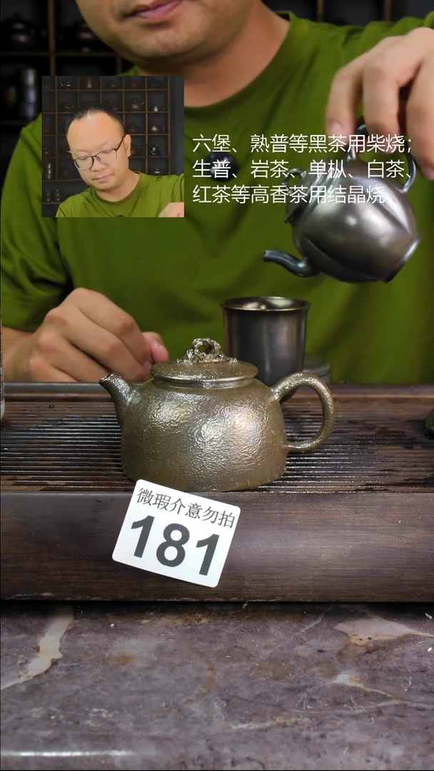 壶四大名陶钦州坭兴陶181