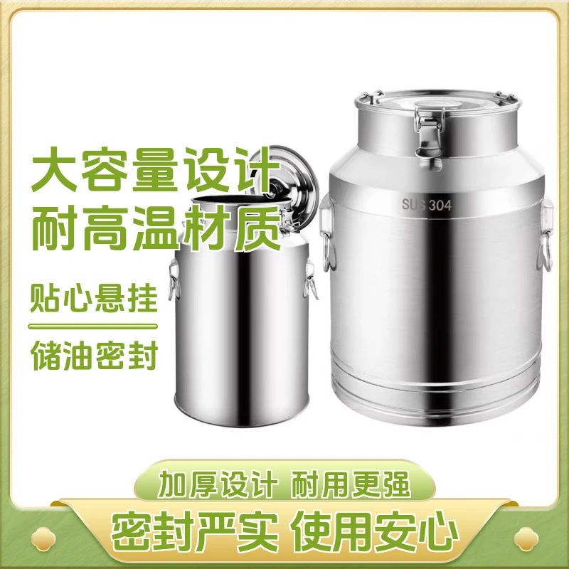 304不锈钢密封桶大容量茶叶食用储油桶运输桶加厚酒桶密封储物罐