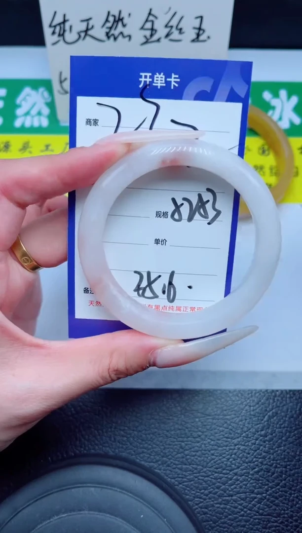 未镶嵌手镯石英质玉232-52