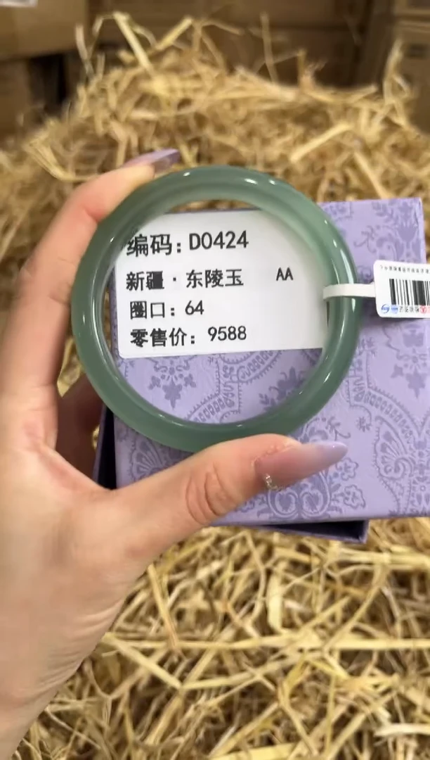 未镶嵌手镯石英质玉D0424