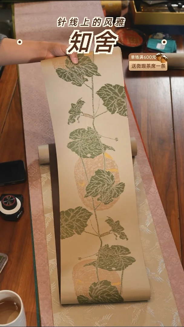 茶道零配···21-300