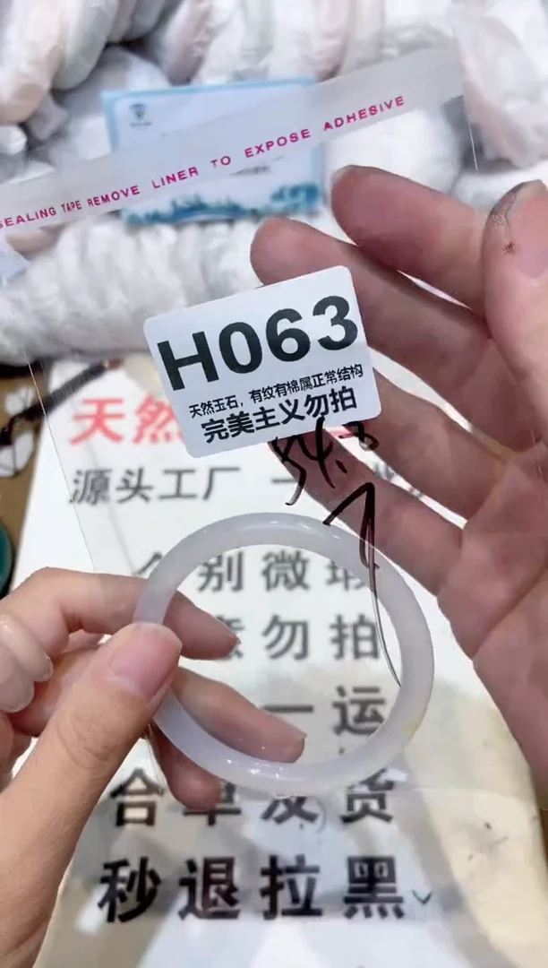 手镯玛瑙/玉髓未镶嵌54.8