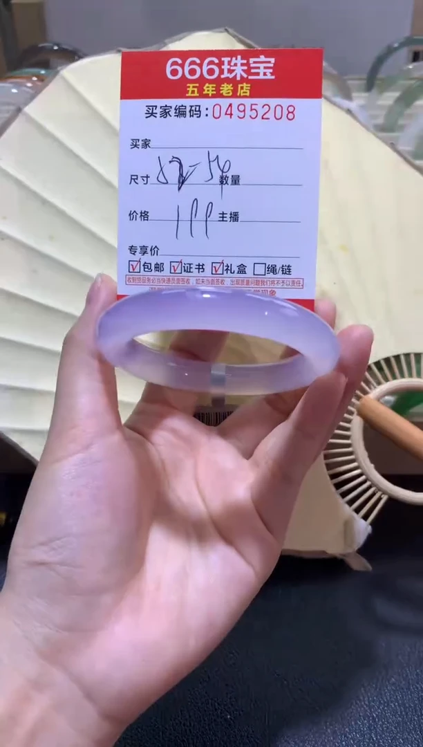 【闪购商品】玛瑙/玉髓手镯未镶嵌0495208