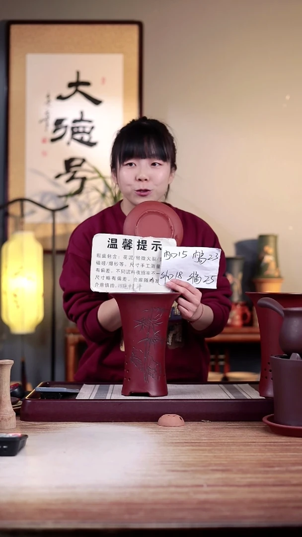 【闪购商品】紫砂花盆瑕疵胭脂红刻竹子喇叭一只带瑕疵色差托盘