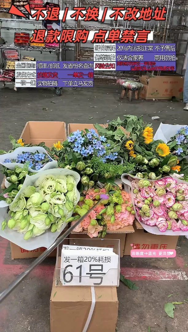 61号♥不指定含20%耗损发一箱