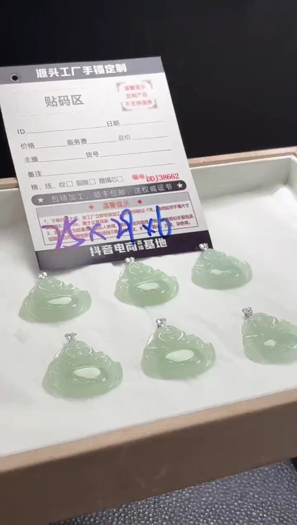 18K金镶嵌定制翡翠DDJ43735/多样性发一件