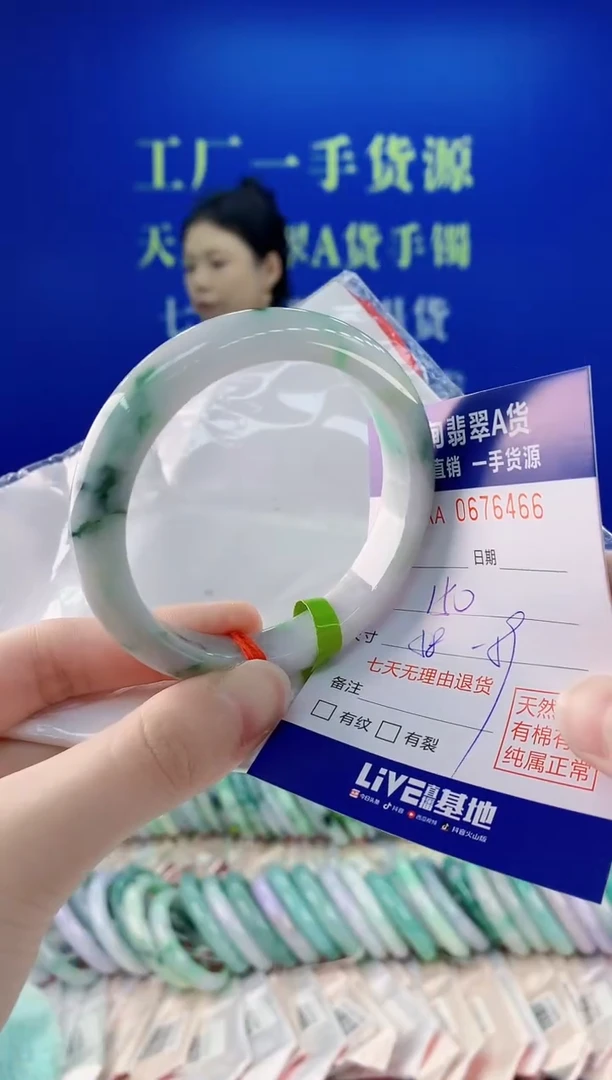 未镶嵌手镯翡翠66