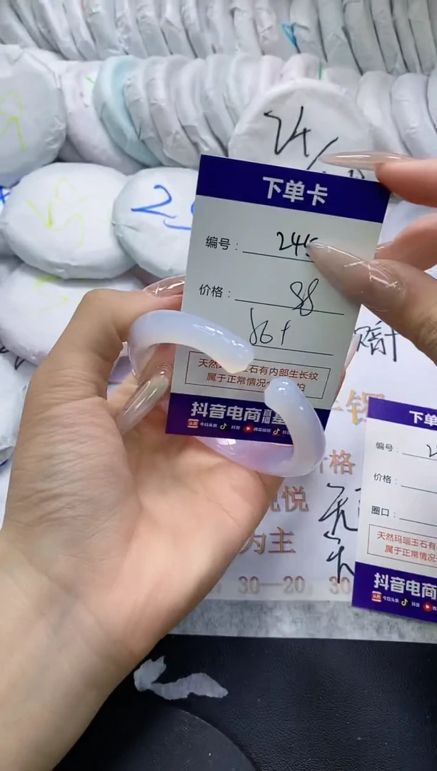 手镯玛瑙/玉髓未镶嵌244