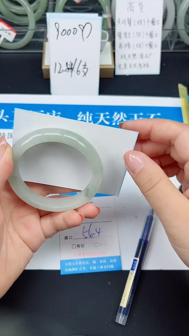 未镶嵌手镯石英质玉80-56/57