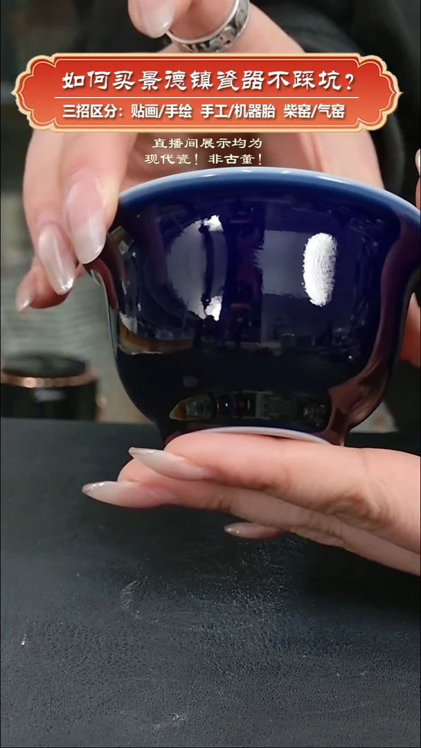 杯九畹柴窑-高温颜色釉压手杯（微瑕）