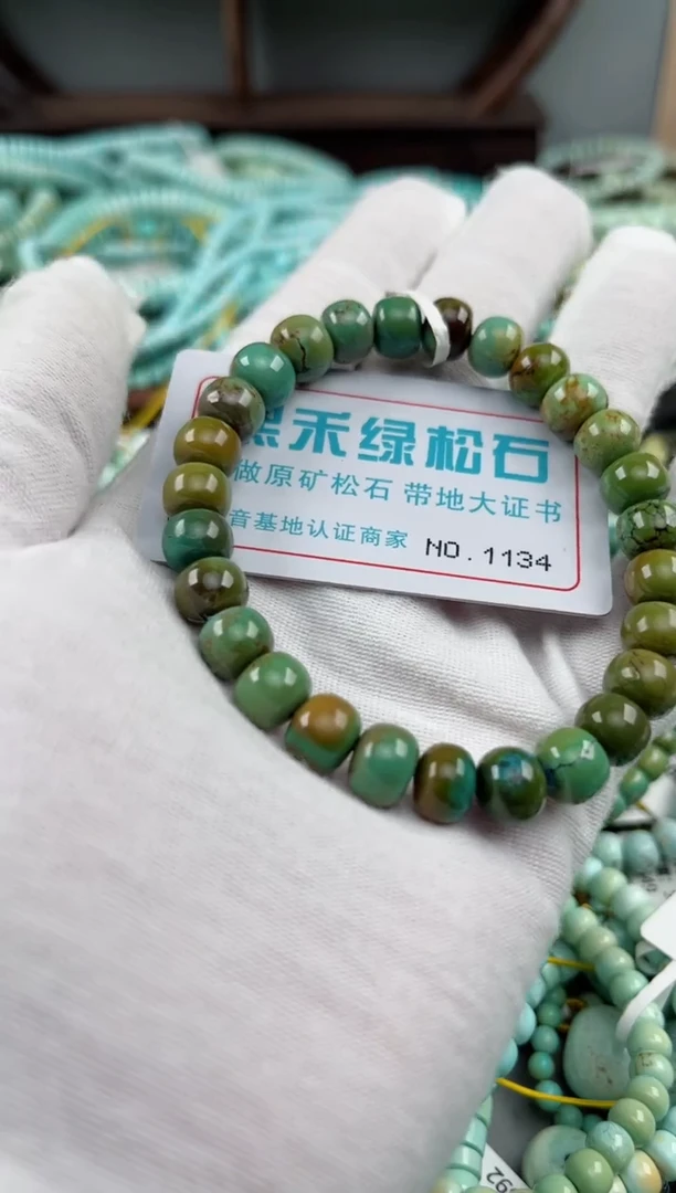 未镶嵌绿松石松石1134