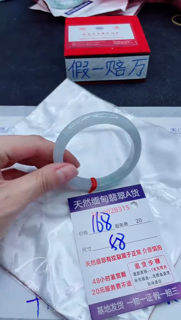 未镶嵌手镯翡翠168.00