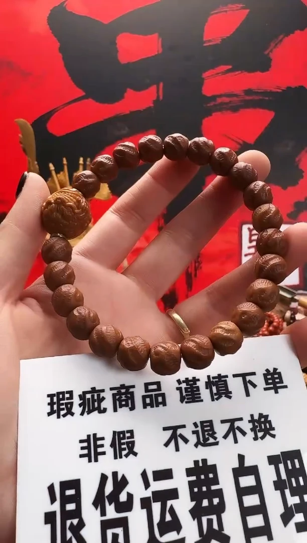 手串猴头核桃观赏返油款送单颗可能有虫