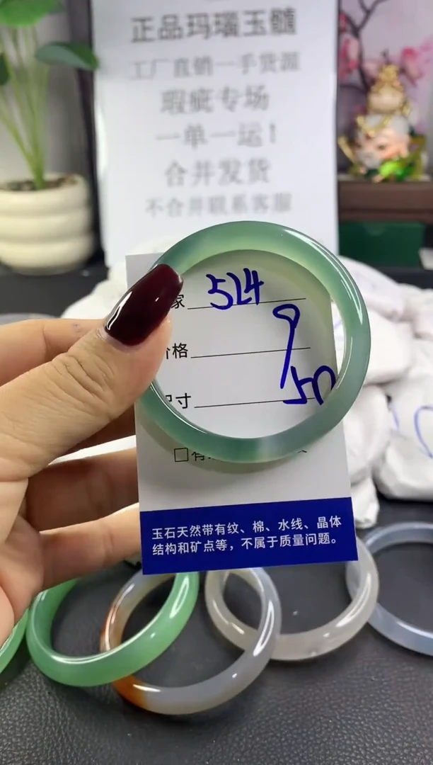 手镯玛瑙/玉髓未镶嵌524