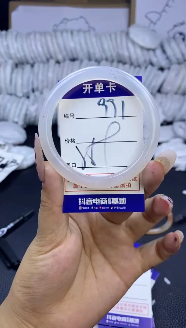 手镯玛瑙/玉髓未镶嵌991