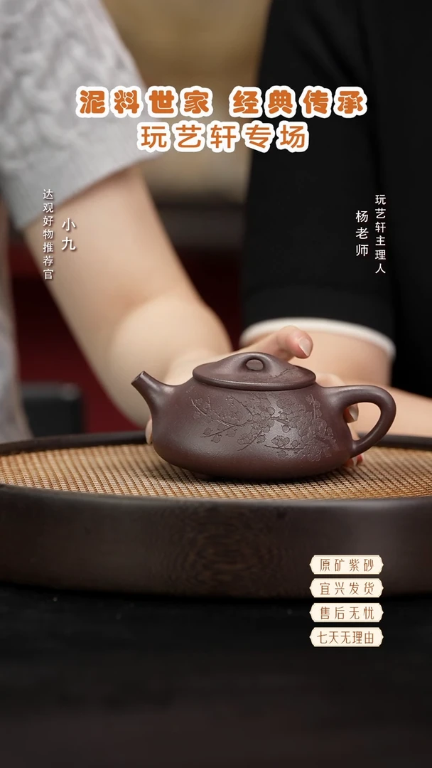 九LHH13林涛景舟石瓢紫泥245C