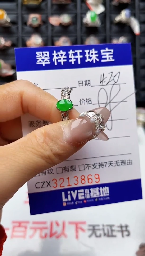 翡翠戒指银S925镶嵌3869