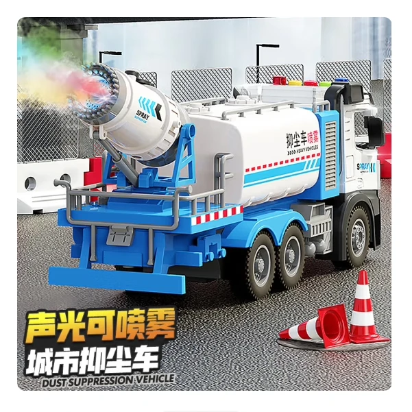 【童】宝乐星儿童玩具喷雾抑尘车洒水工程环卫车3-6岁开门惯性汽车